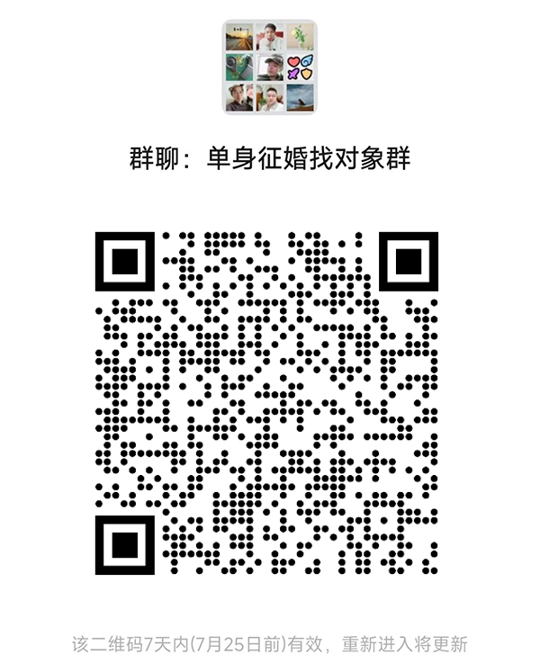 文昌同城相亲微信群