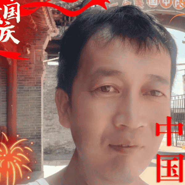 41岁岁山西单身帅哥 - 文昌吉缘网