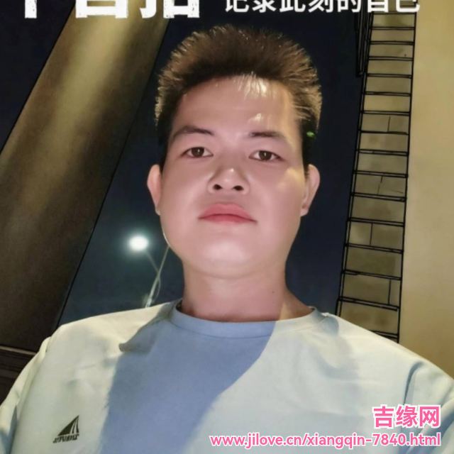 35岁岁广东单身帅哥 - 文昌吉缘网